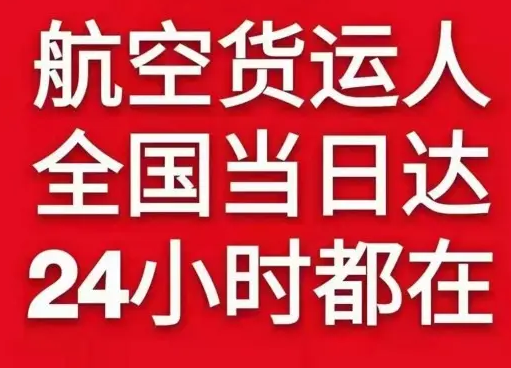 台州路桥航空邮寄货物、航空货运:物流行业各岗位招聘